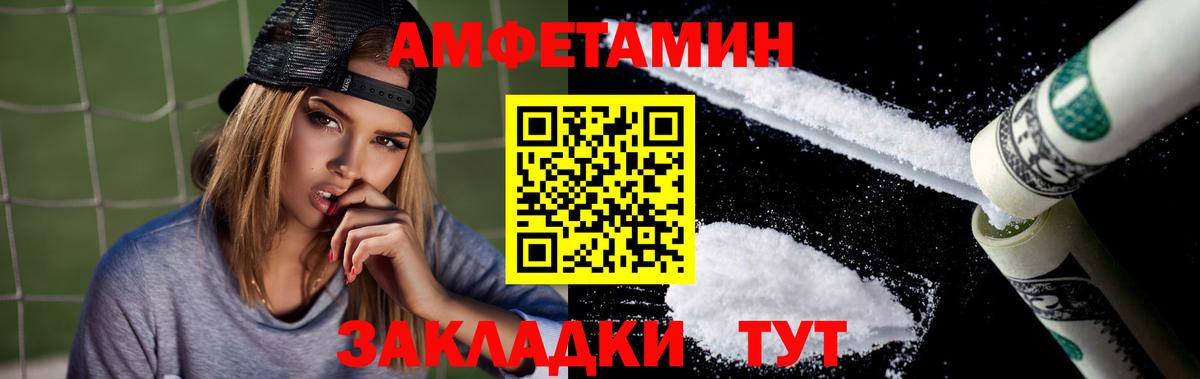 АМФЕТАМИН  Amphetamine 97%  Вход с VPN  Новозыбков 