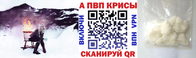 Альфа ПВП мука Новозыбков