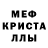 МЕТАМФЕТАМИН пудра Lutfilla Abdullaev