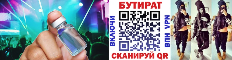 Бутират оксибутират  Новозыбков 