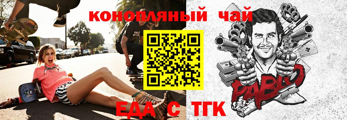 Canna-Cookies марихуана Новозыбков