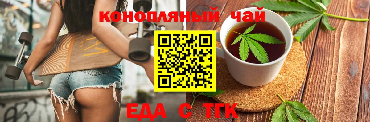 Cannafood конопля  Новозыбков 