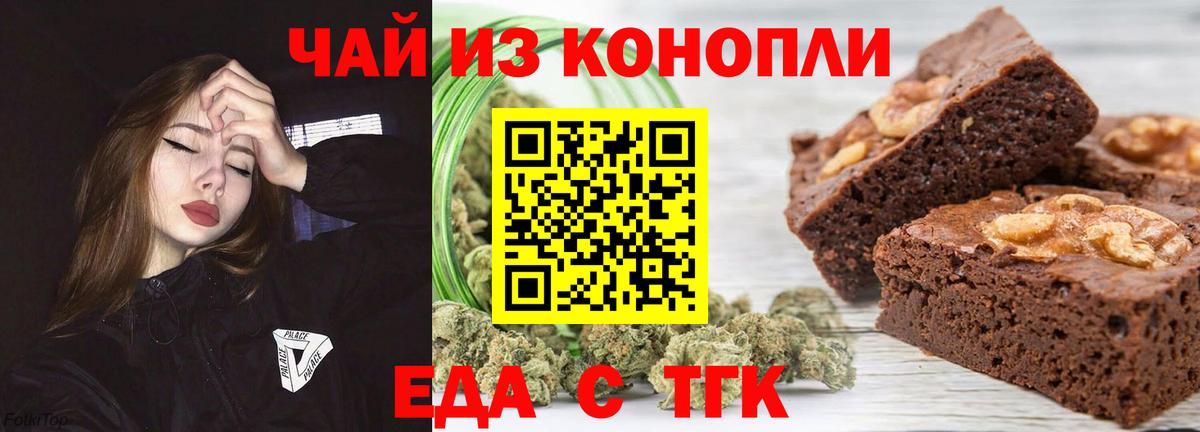 Cannafood конопля  Вход с VPN  Новозыбков 