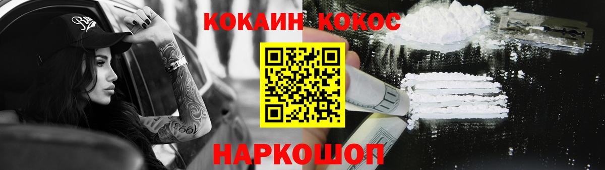 КОКАИН Columbia  Кокаин VHQ  Новозыбков 