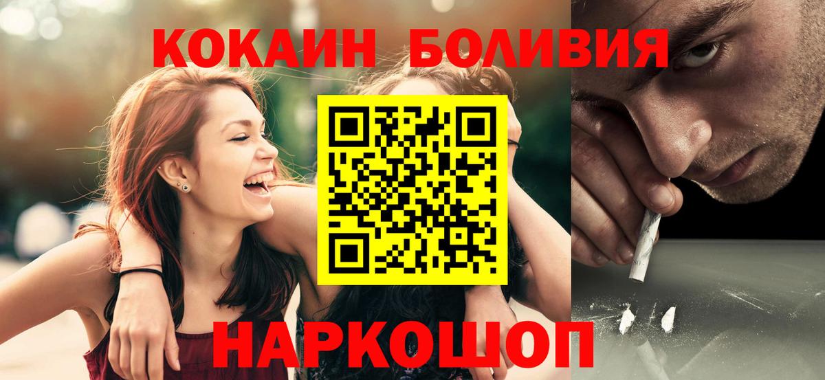 Cocaine 97% Новозыбков