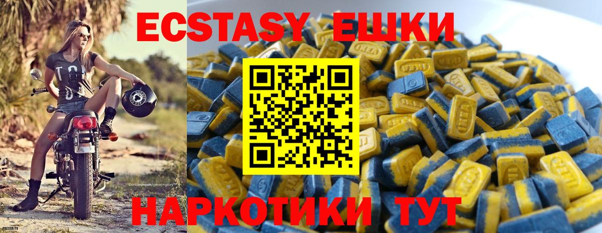 Экстази круглые  Экстази  Экстази MDMA  Новозыбков 