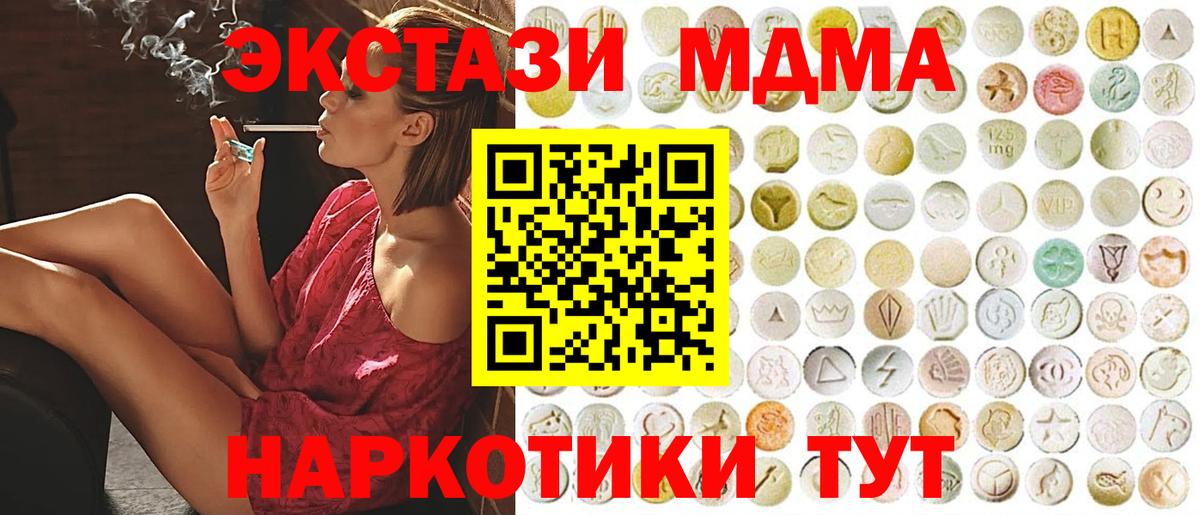 Ecstasy  Экстази ешки  Вход с VPN  Новозыбков  ЭКСТАЗИ TESLA 