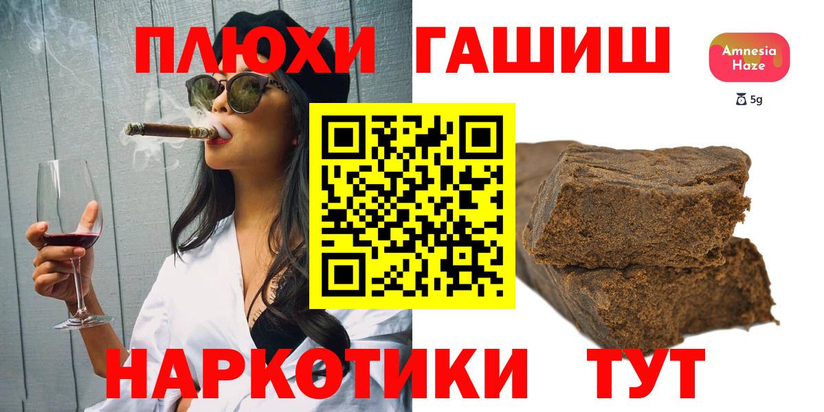 ГАШИШ 40% ТГК Новозыбков