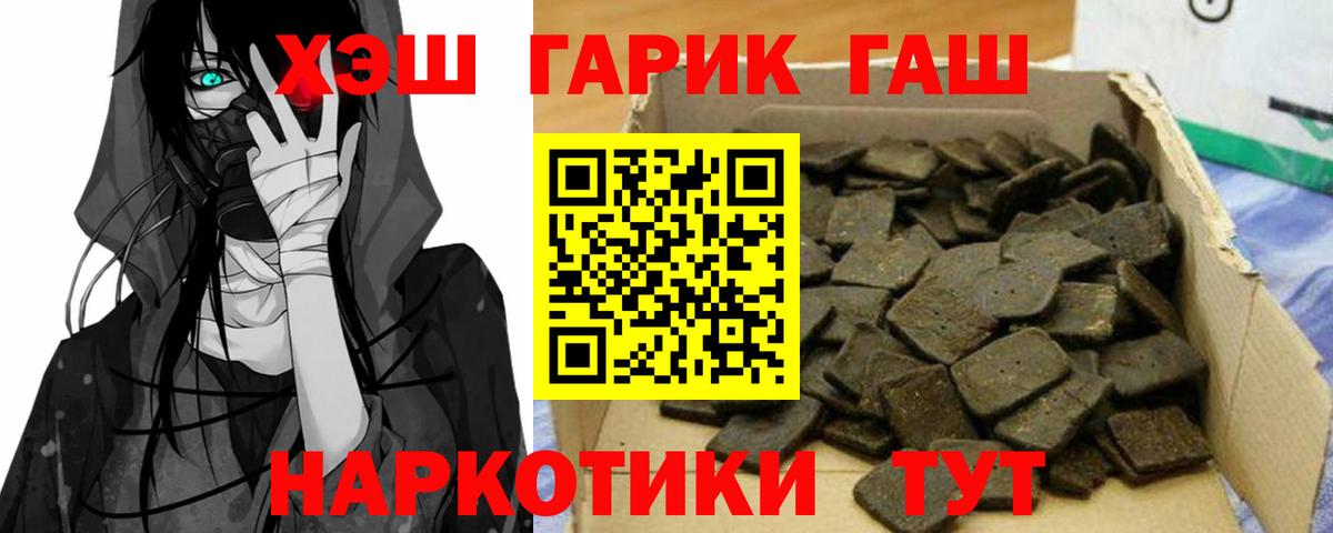 Гашиш Ice-O-Lator  ГАШ убойный  Новозыбков 