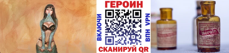 ГЕРОИН афганец  Новозыбков 