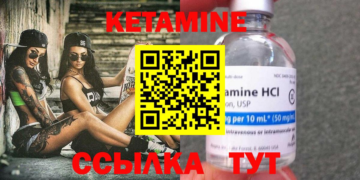 Кетамин VHQ  Кетамин ketamine  мориарти клад  Новозыбков  МЕГА онион 