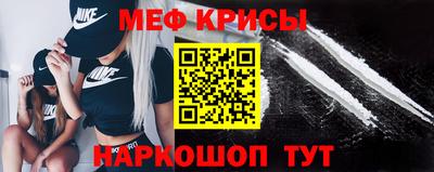 мефедрон VHQ Абинск