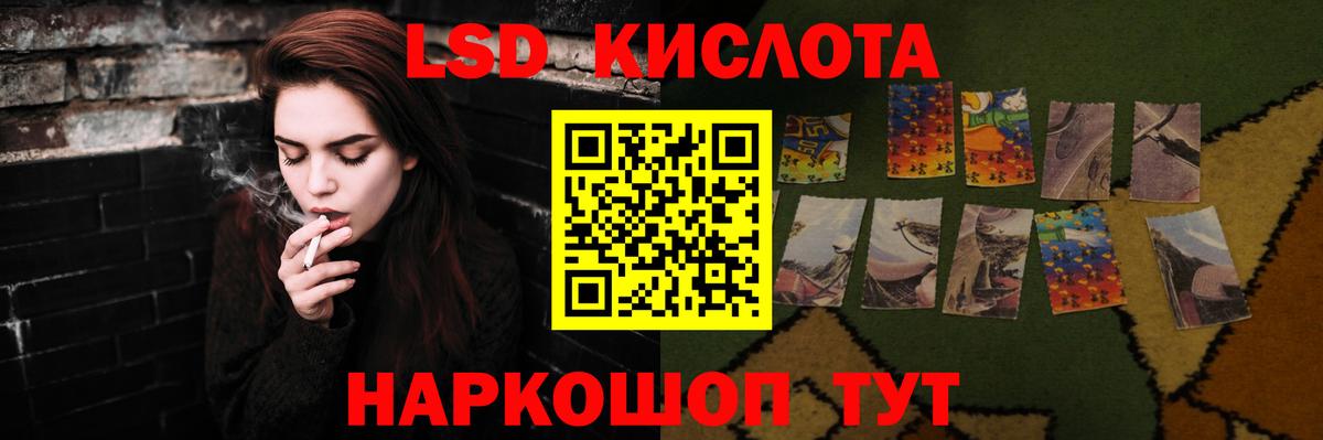 Лсд 25 экстази кислота Новозыбков