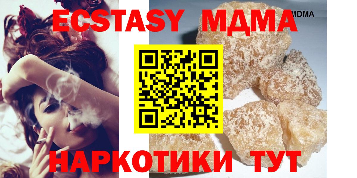 Новозыбков  MDMA кристаллы  МДМА  MDMA Molly  Вход с VPN 