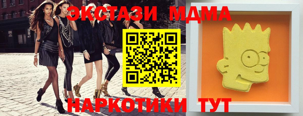 МДМА VHQ  МДМА  Новозыбков 