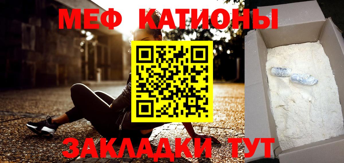 Меф Новозыбков