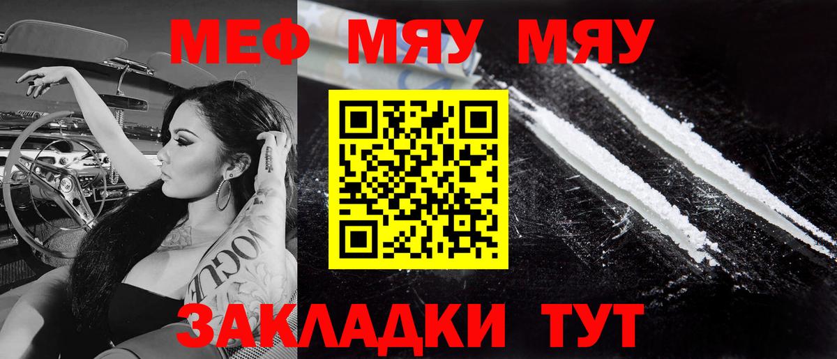 Мефедрон mephedrone  Вход с VPN  Мефедрон  Мефедрон  Мефедрон кристаллы  Новозыбков 