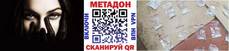 Метадон кристалл  Новозыбков 