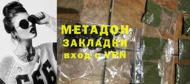 Метадон methadone  Новозыбков 