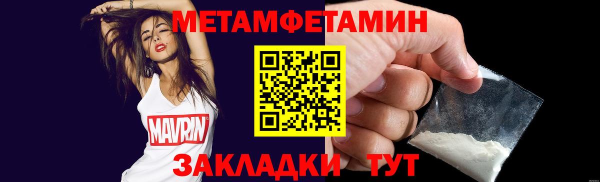 МЕТАМФЕТАМИН кристалл  Вход с VPN  Новозыбков  МЕТАМФЕТАМИН кристалл 