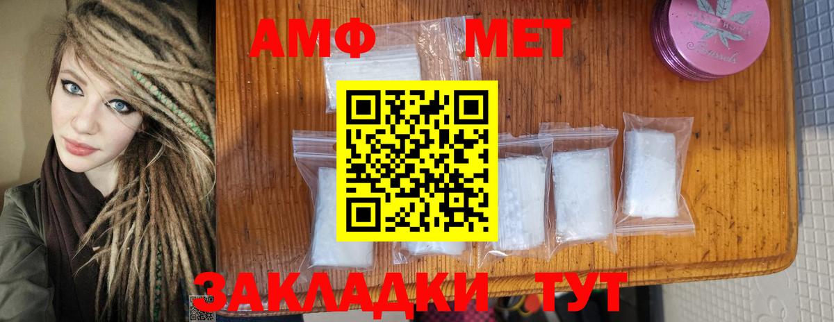 МЕТАМФЕТАМИН Декстрометамфетамин 99.9%  Новозыбков 