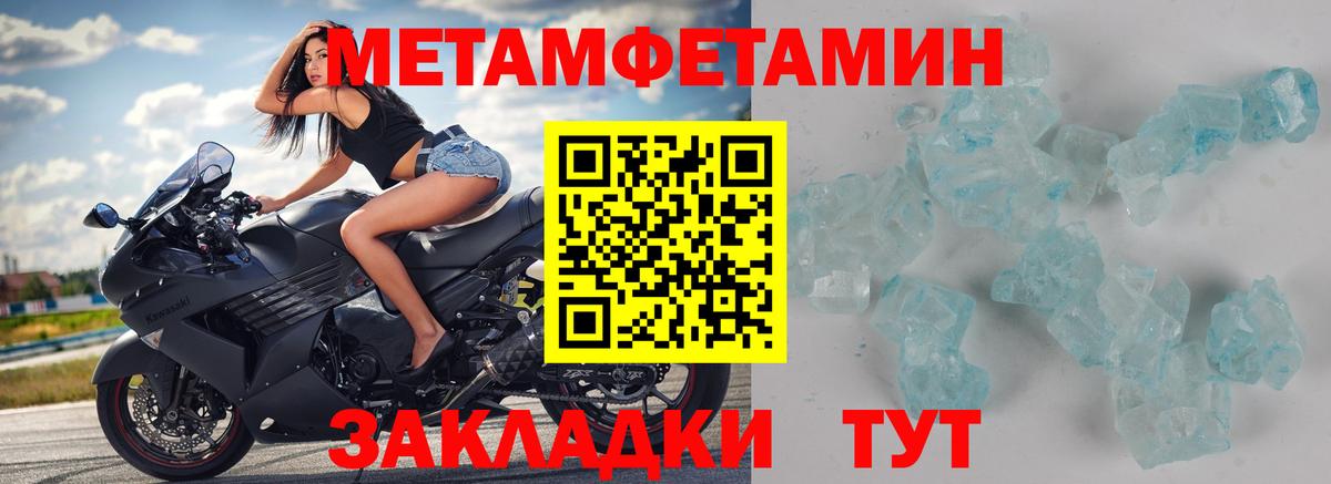 МЕТАМФЕТАМИН витя Новозыбков