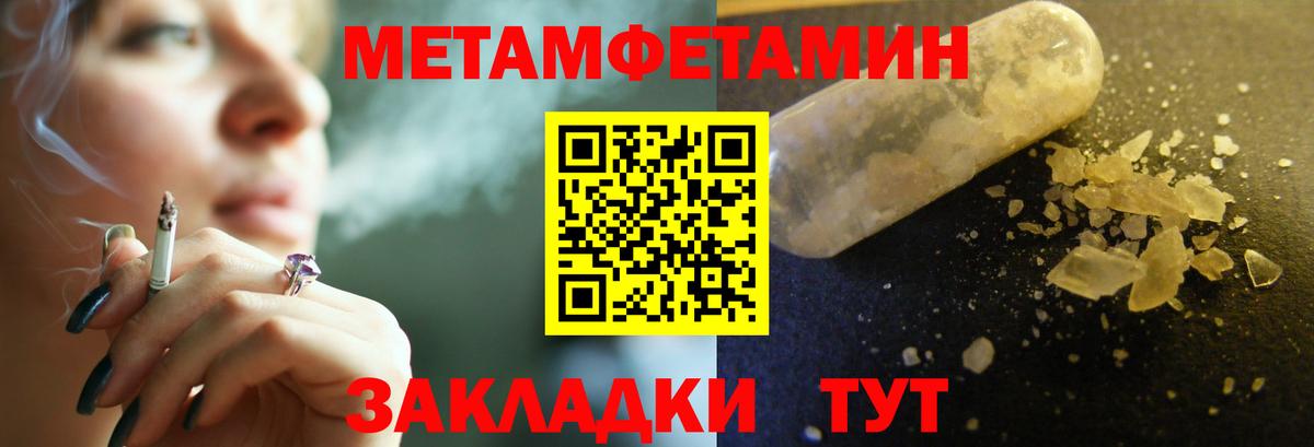 Метамфетамин витя Новозыбков