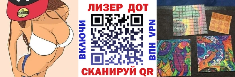 Марки 25I-NBOMe 1500мкг блэк спрут ссылки Новозыбков