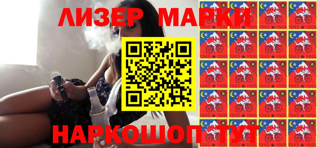 Марки NBOMe 1,8мг  Новозыбков  Наркотические марки  Марки NBOMe 1,8мг 