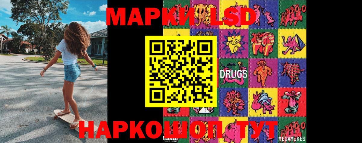 Наркотические марки 1500мкг Новозыбков