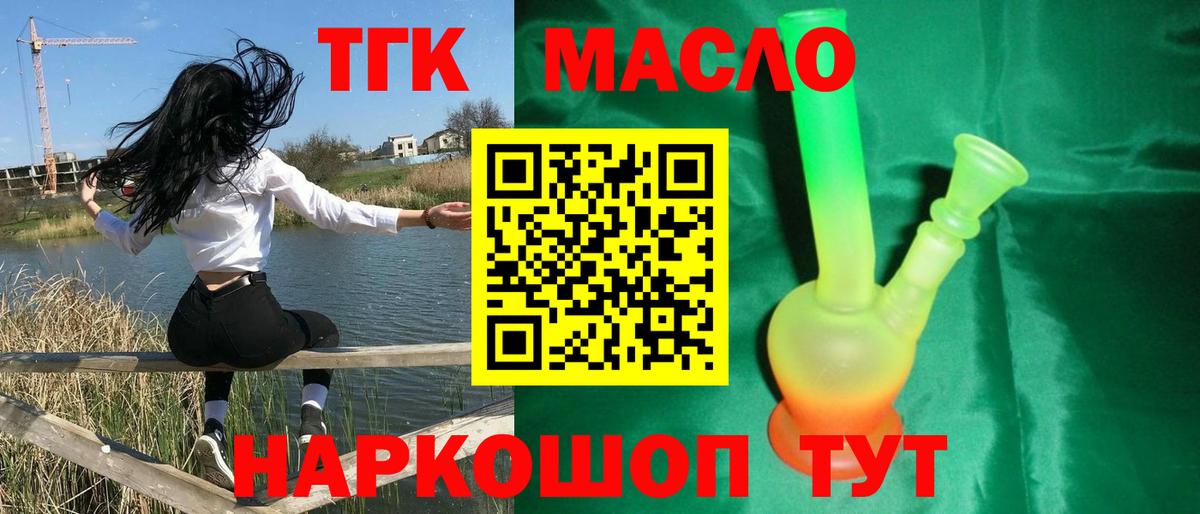 Новозыбков  ТГК вейп  Вход с VPN 