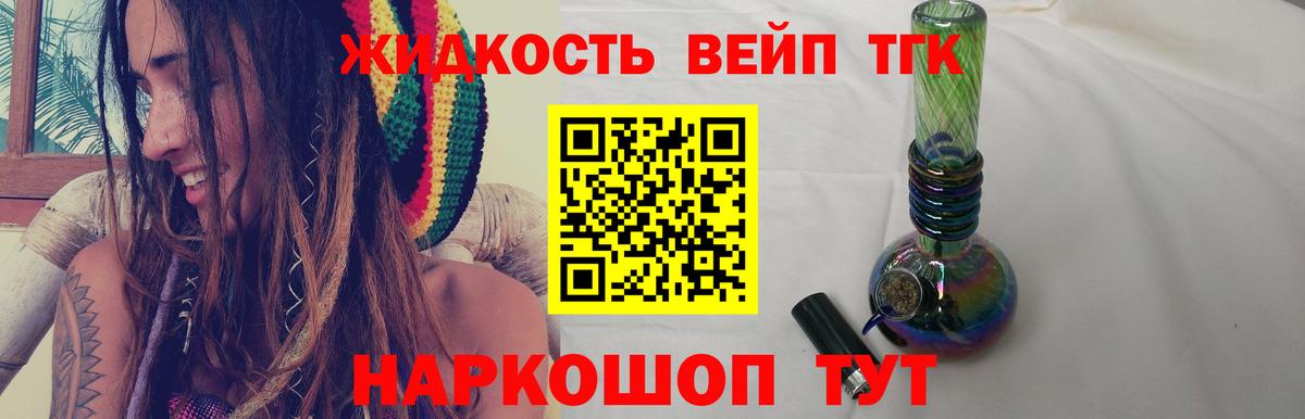 Дистиллят ТГК концентрат Новозыбков